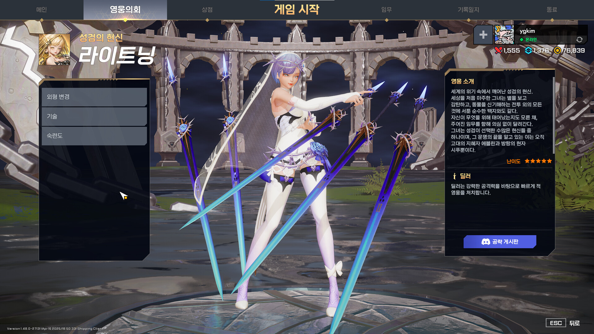 Storm Striker screenshot #2