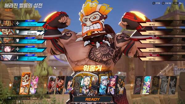 Storm Striker screenshot 5