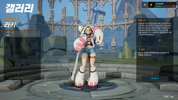 Storm Striker screenshot 2