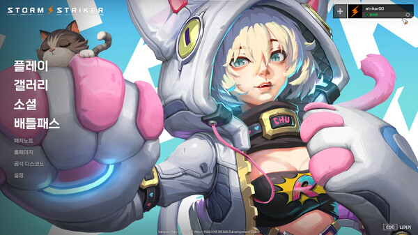 Storm Striker screenshot 1