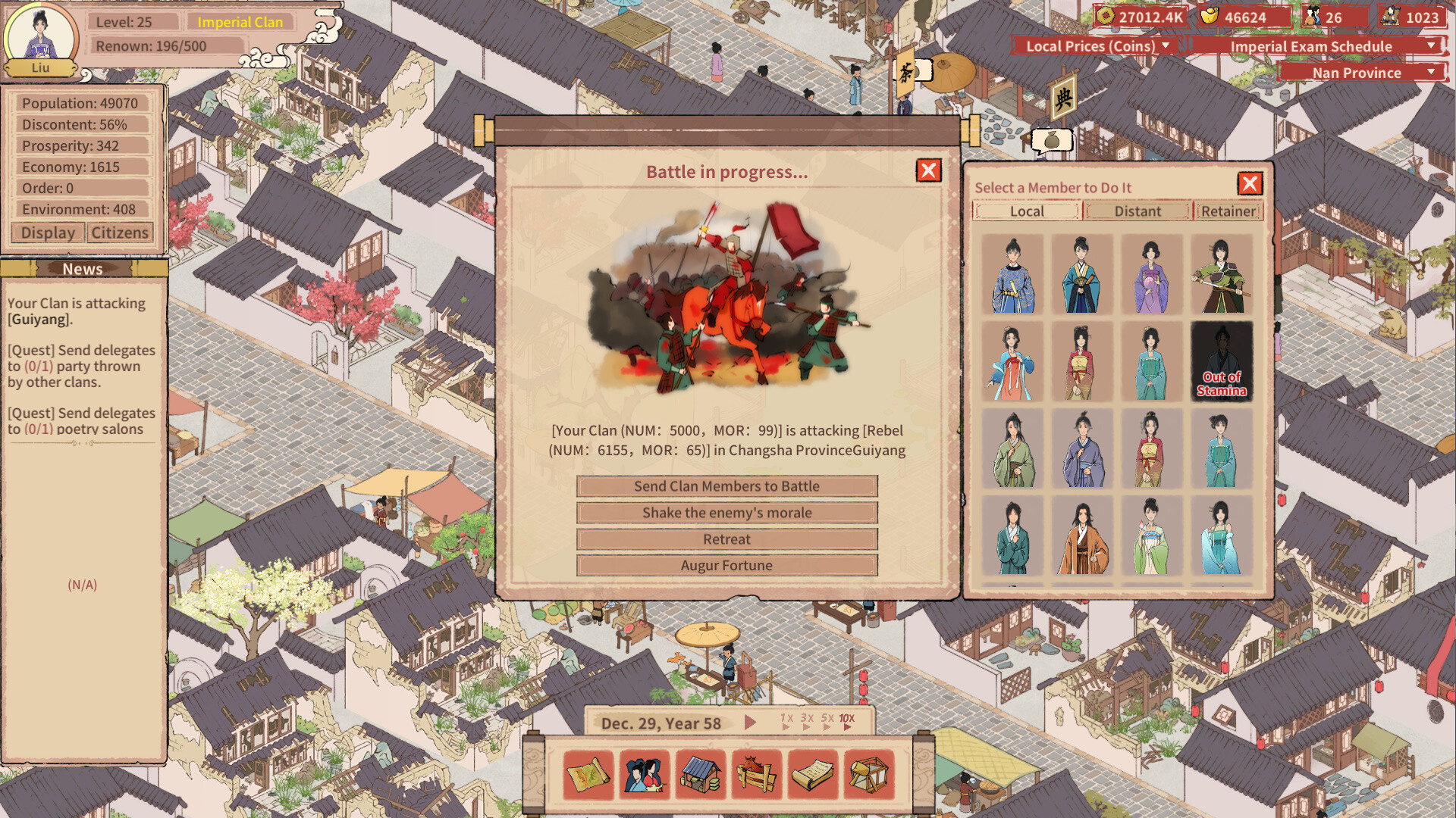 House of Legacy screenshot 13