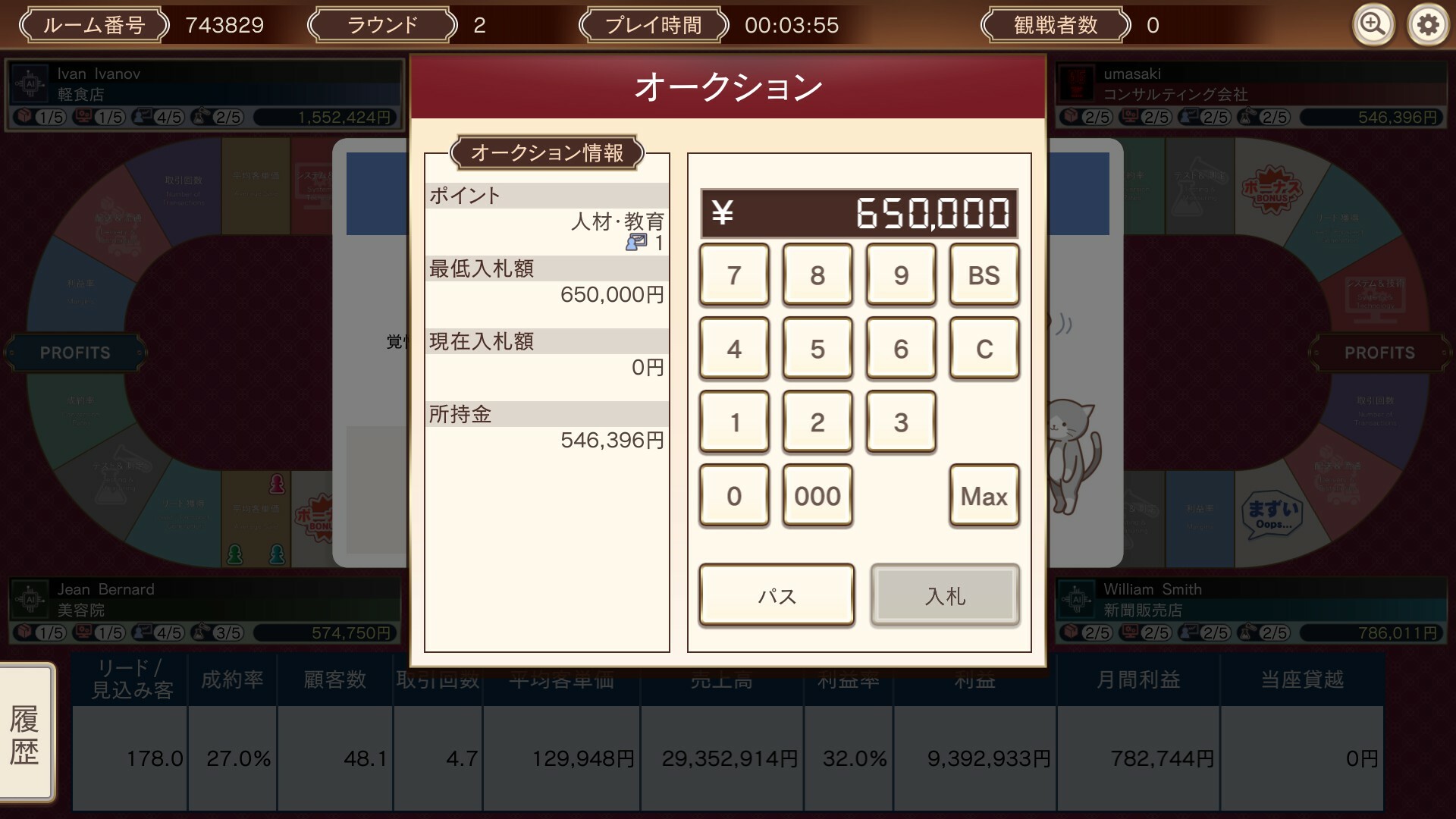 The Leverage Game Business Editionのスクリーンショット 1