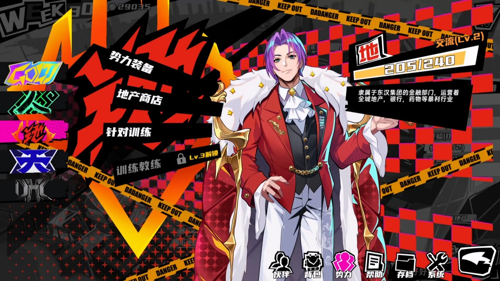 三国朋克 - 爱与破坏之神 screenshot #3