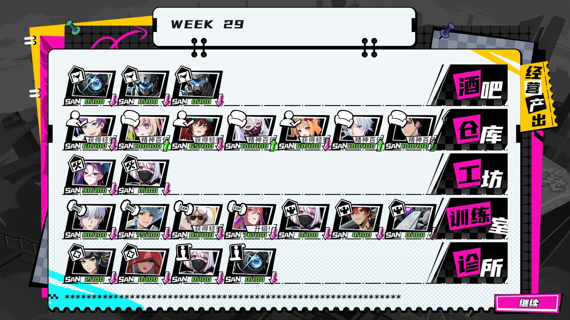 三国朋克 - 爱与破坏之神 screenshot #5