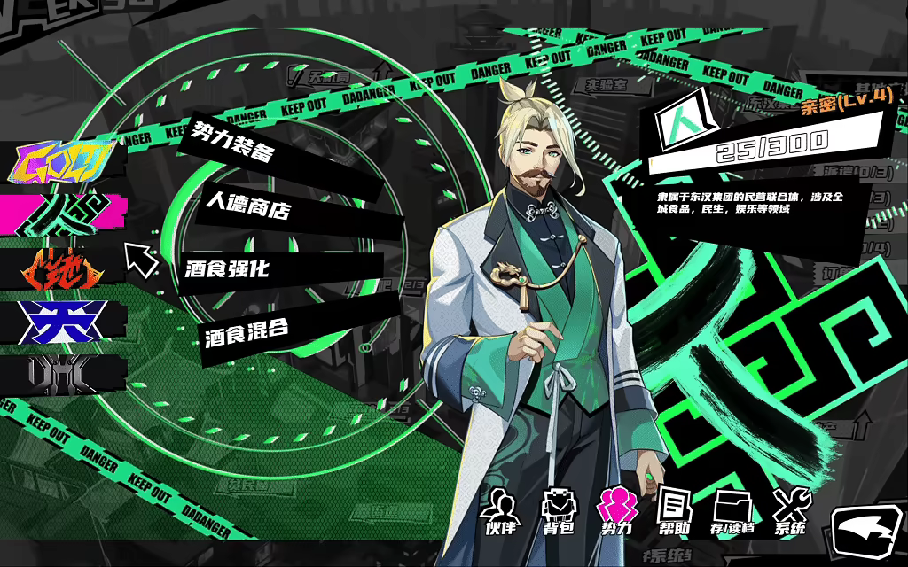 三国朋克：爱与破坏之神 v20260806