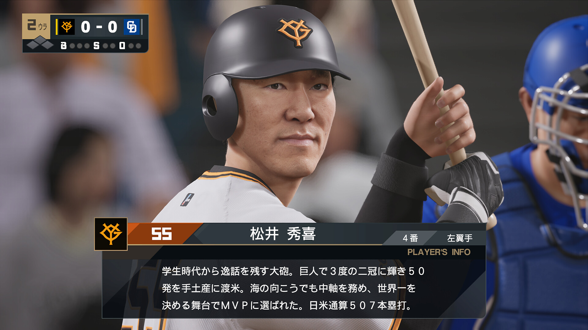 プロ野球スピリッツ myBALLPARKのスクリーンショット 1