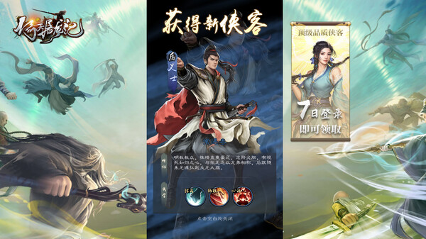 倚天屠龙记 screenshot 3