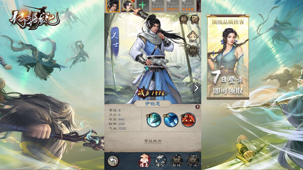 倚天屠龙记 screenshot 2