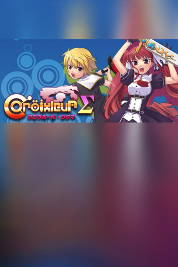 Cover art of [Old Edition] Croixleur Sigma