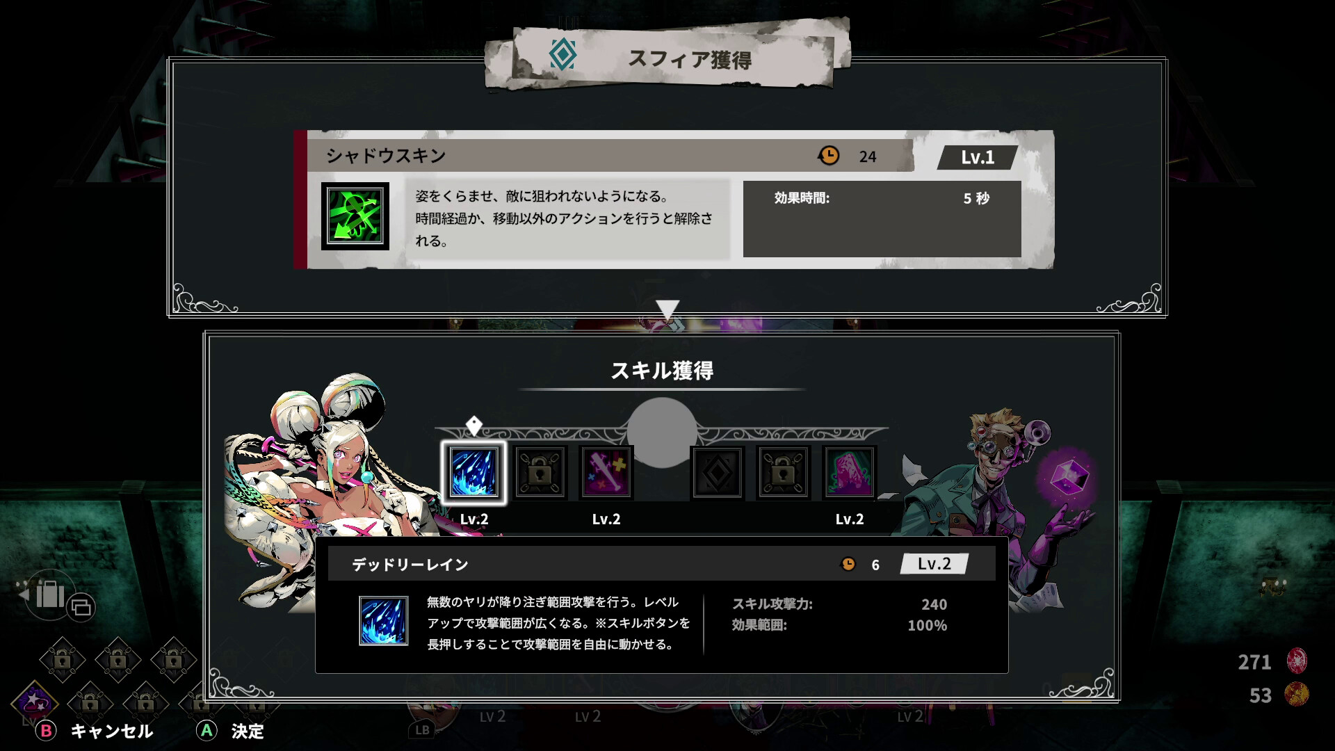 スクリーンショット 17