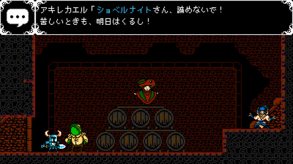 ショベルナイト screenshot 8