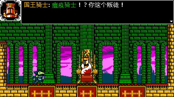 铲子骑士:宝藏-游戏截图