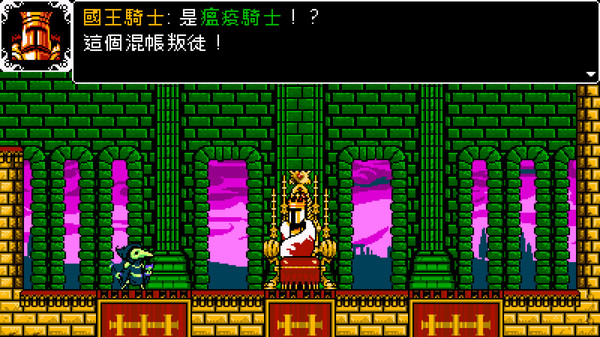 鏟子騎士 遊戲截圖 8