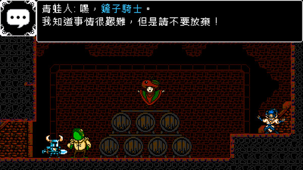Shovel Knight スクリーンショット 1