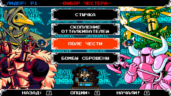 Screenshot z Shovel Knight: Treasure Trove Screenshot z Shovel Knight: Treasure Trove