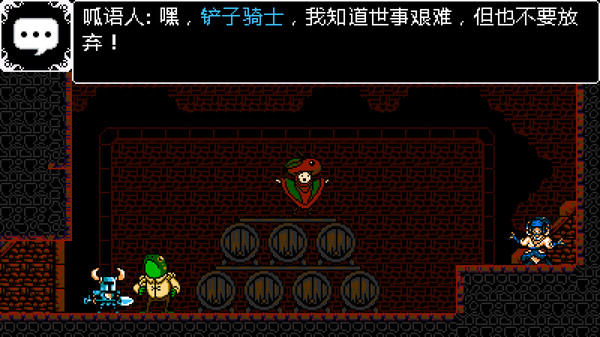 铲子骑士:宝藏-游戏截图