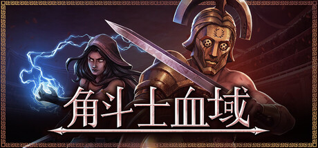 Bloodgrounds 游戏封面