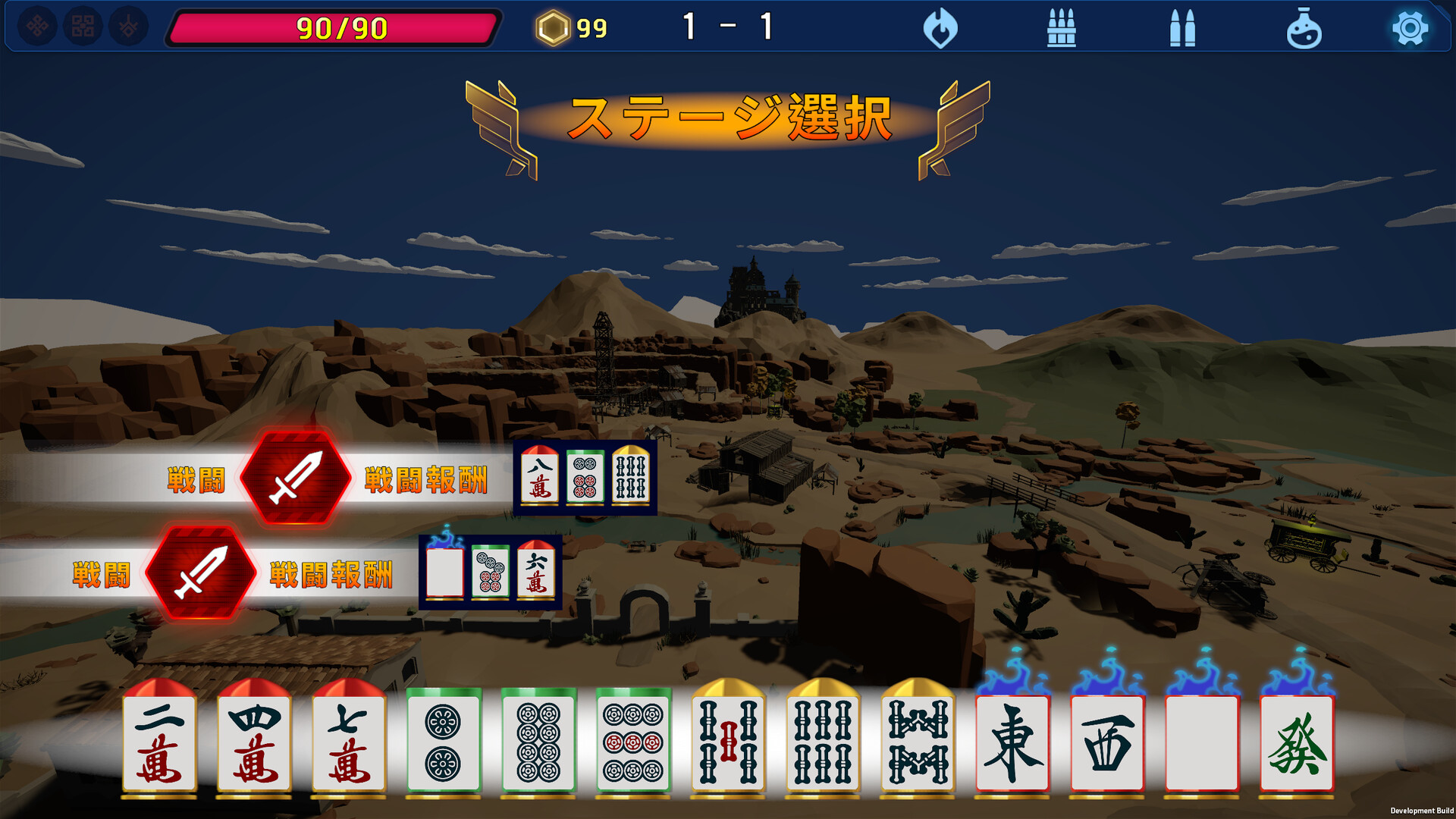 screenshot of 麻雀神威：継承者の争い 1