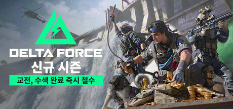 Delta Force