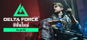 Delta Force