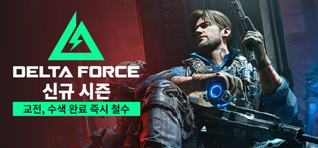 Delta Force