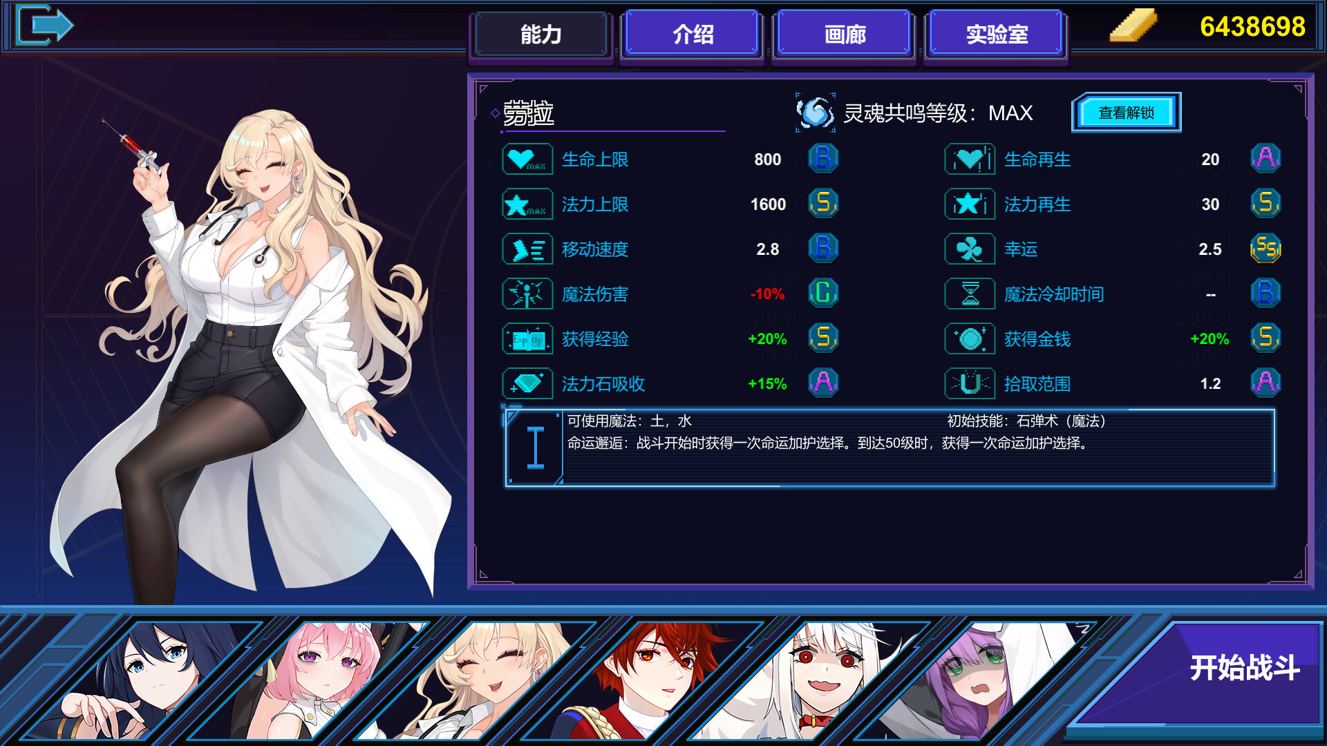 《伊泰恩：魔法幸存者(Etaine: Magic Survivor)》|Build 15530525|中文|免安装硬盘版