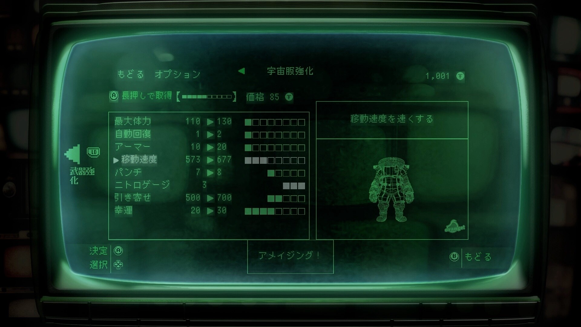 STARNAUT screenshot 8