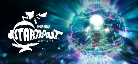 神話構想スターノート