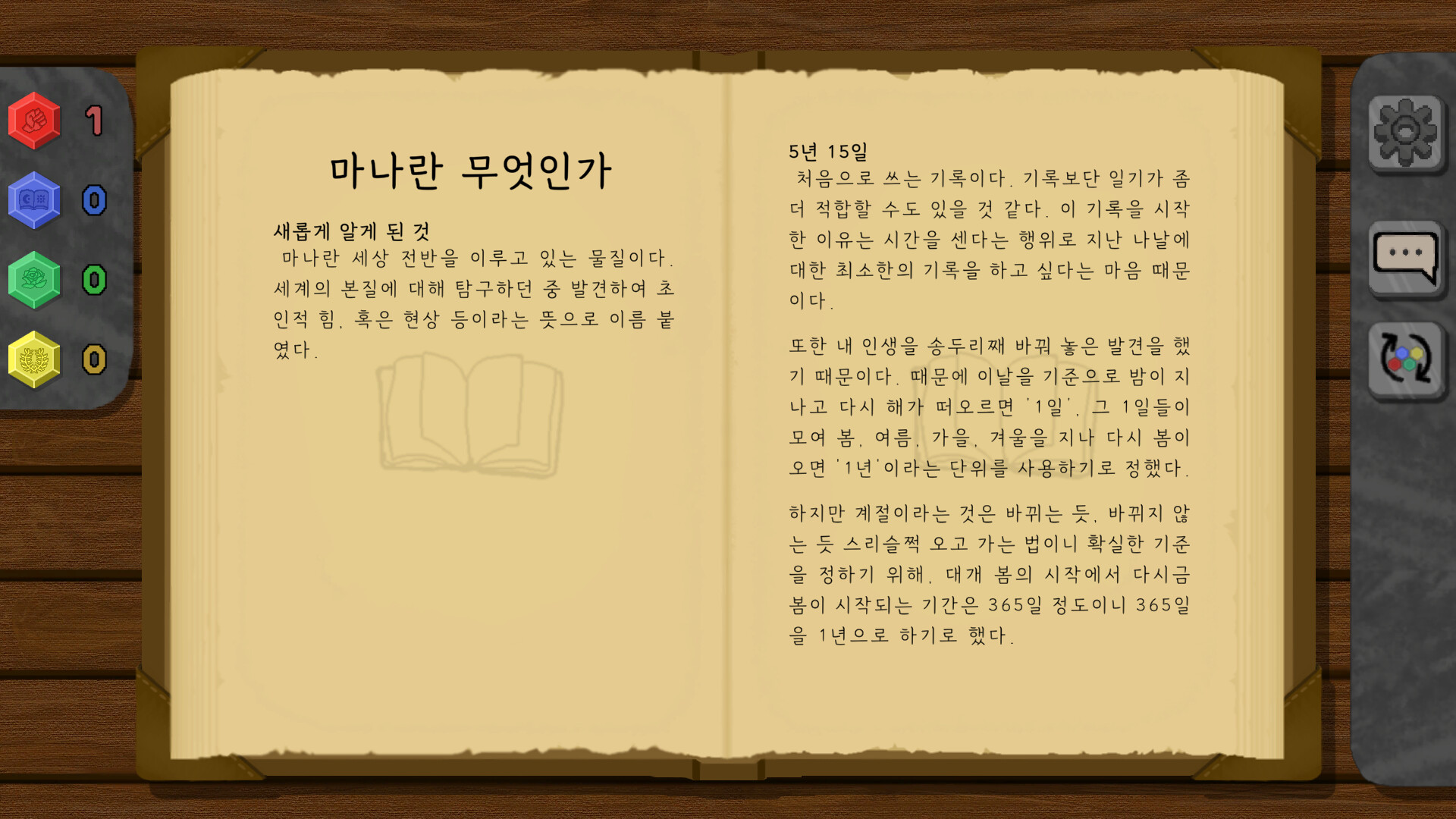 screenshot of 말리온 1