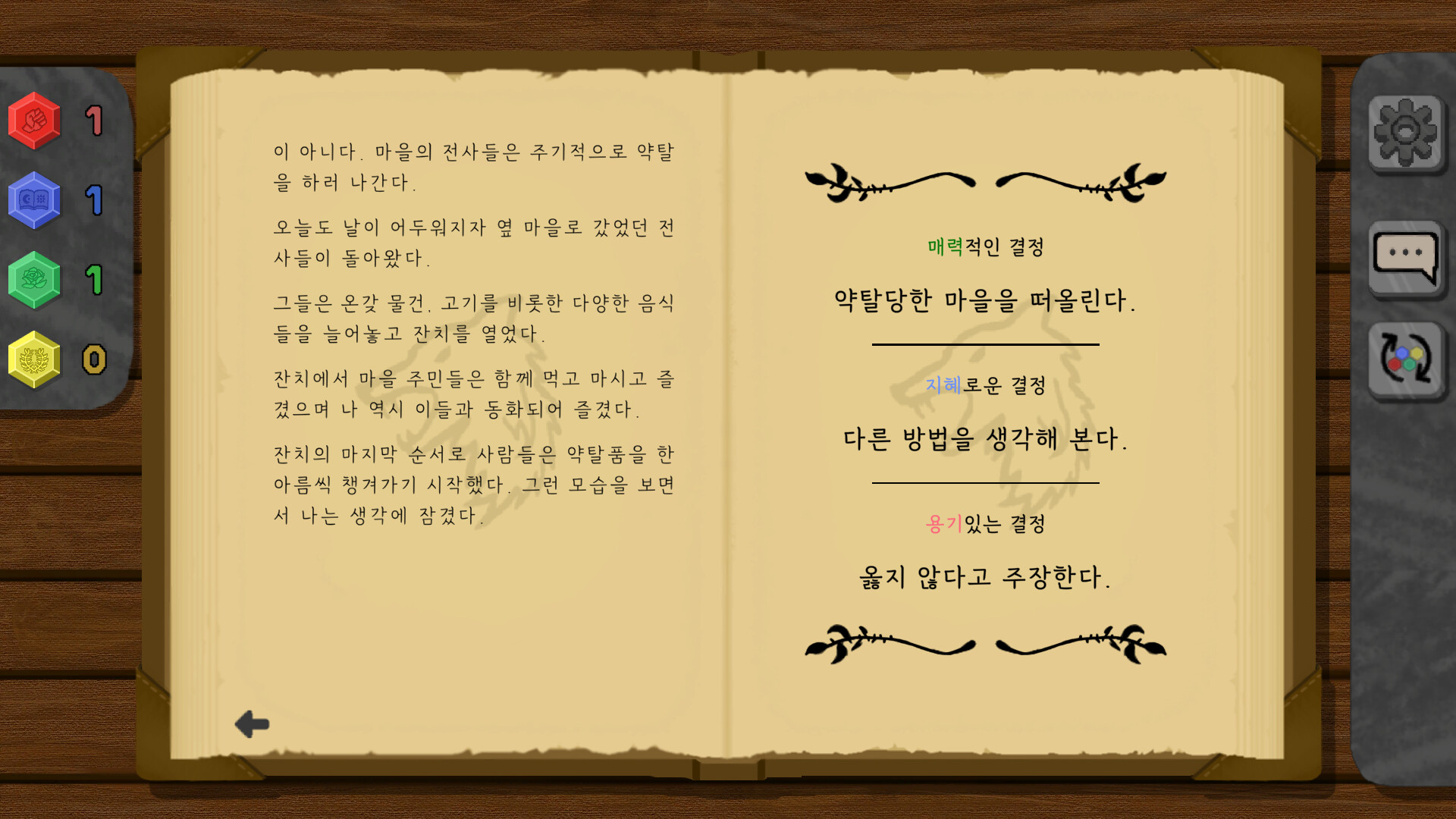 screenshot of 말리온 3