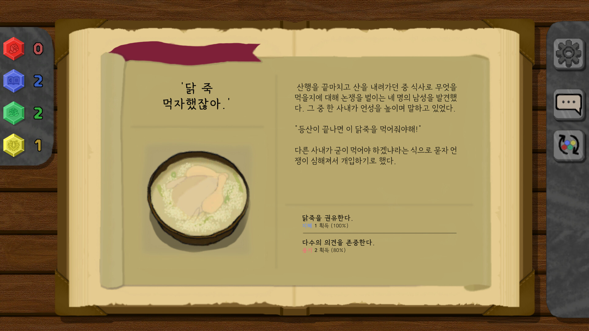 screenshot of 말리온 5