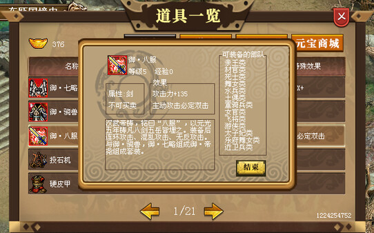 汉武大帝传-御·帝尧套装