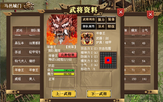 汉武大帝传-凶萌兽宠礼包(新手必备)