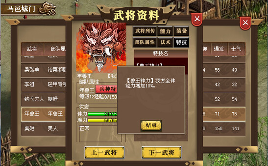 汉武大帝传-凶萌兽宠礼包(新手必备)