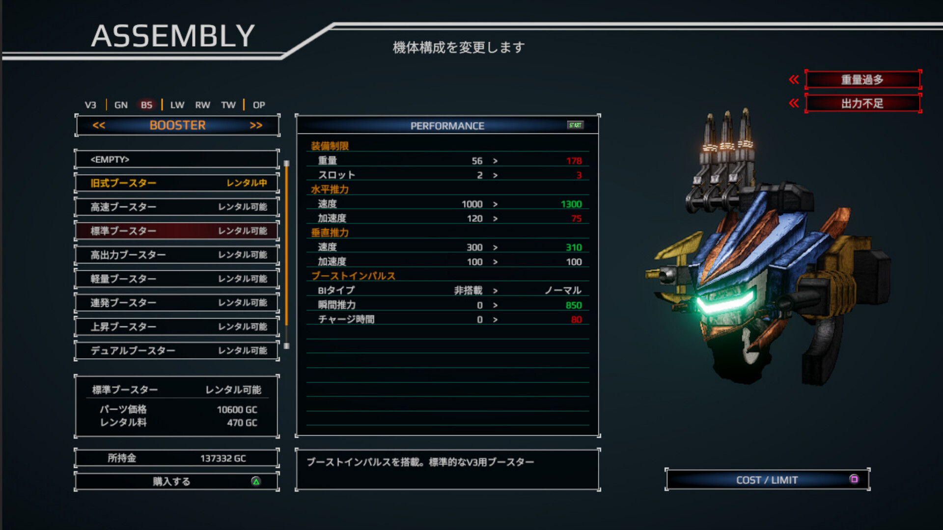 VersionThree : INVISIBLE RAIDのスクリーンショット 1