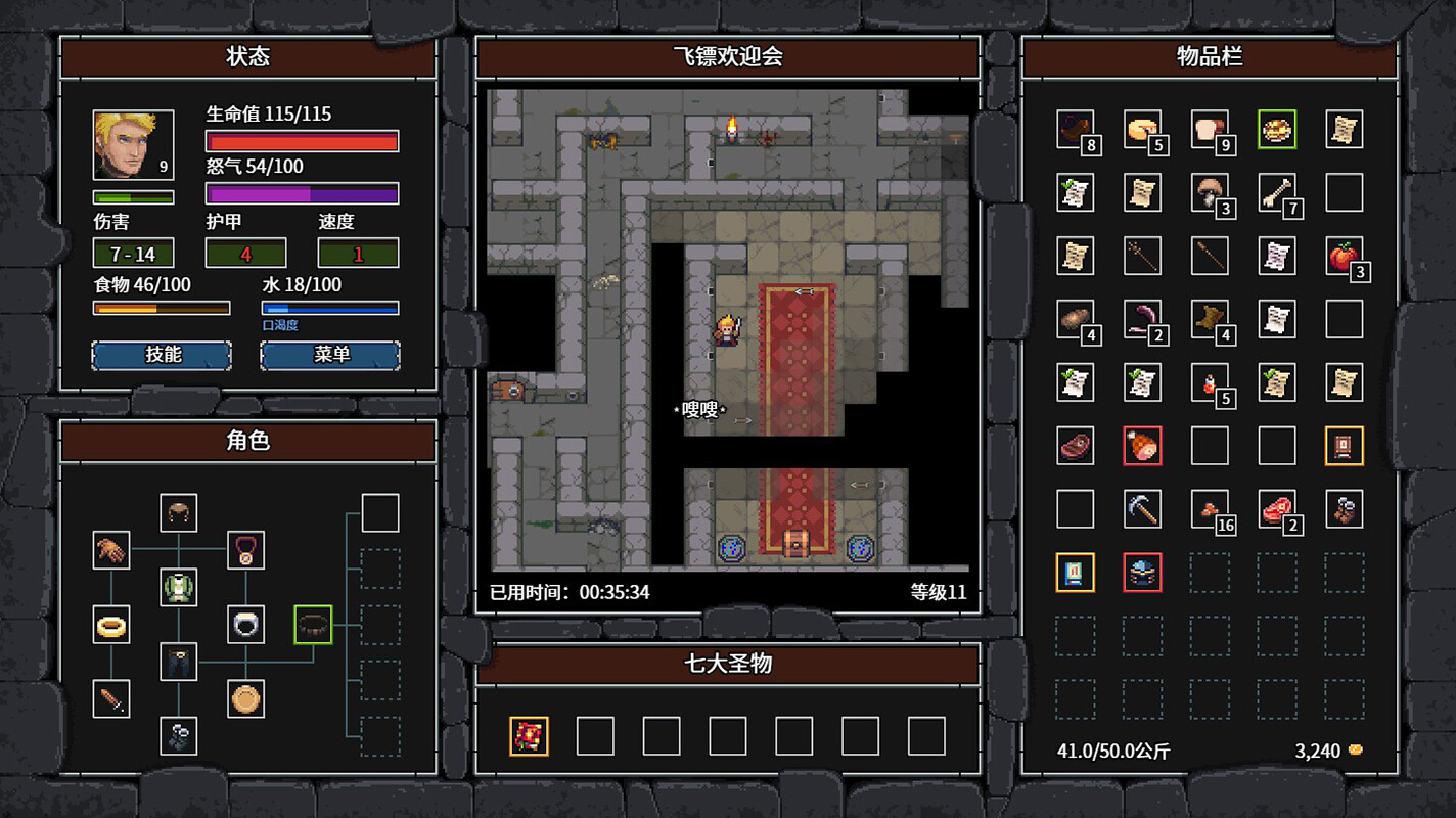 暴走地牢大冒险 截图