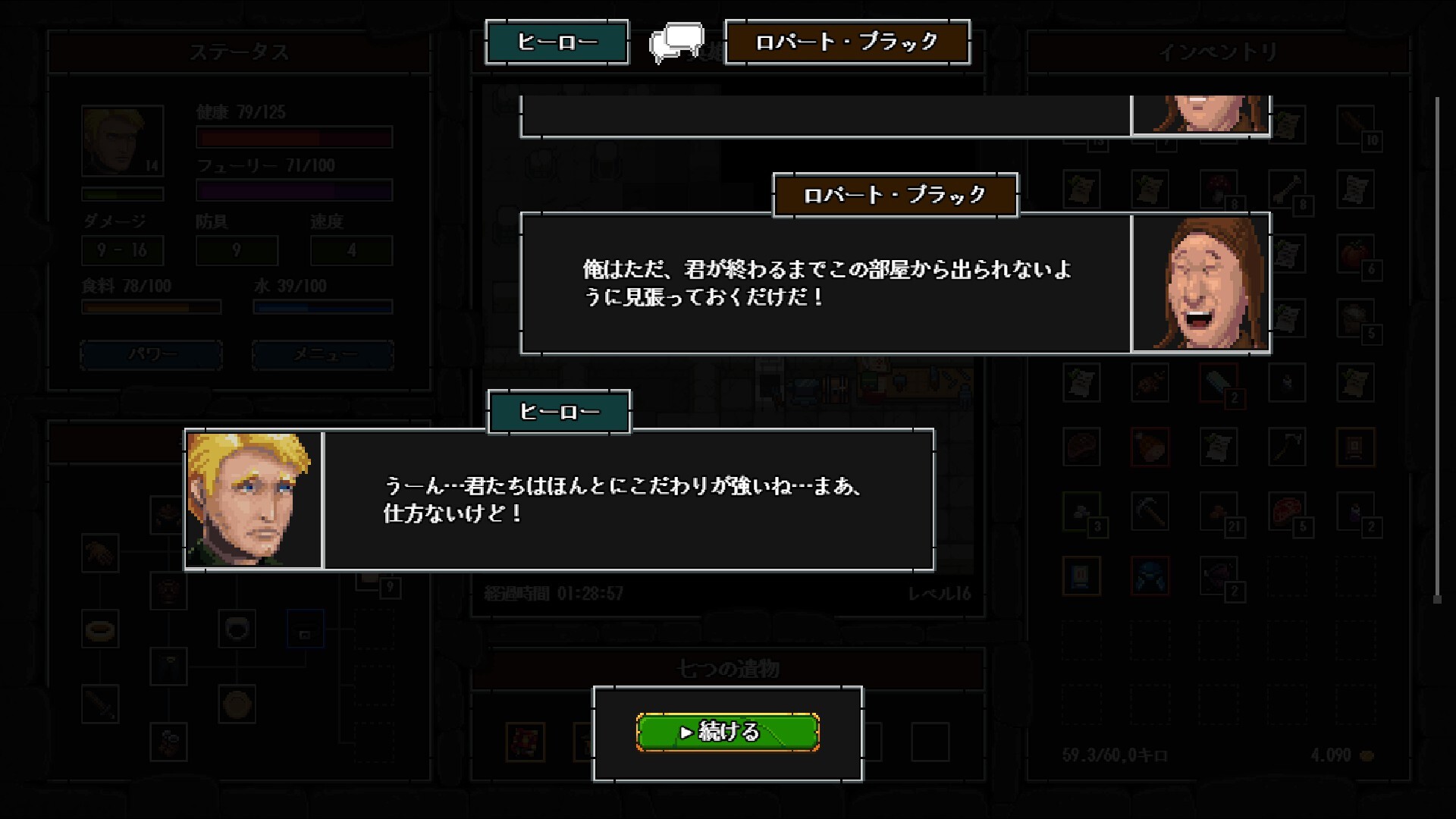 スクリーンショット 8