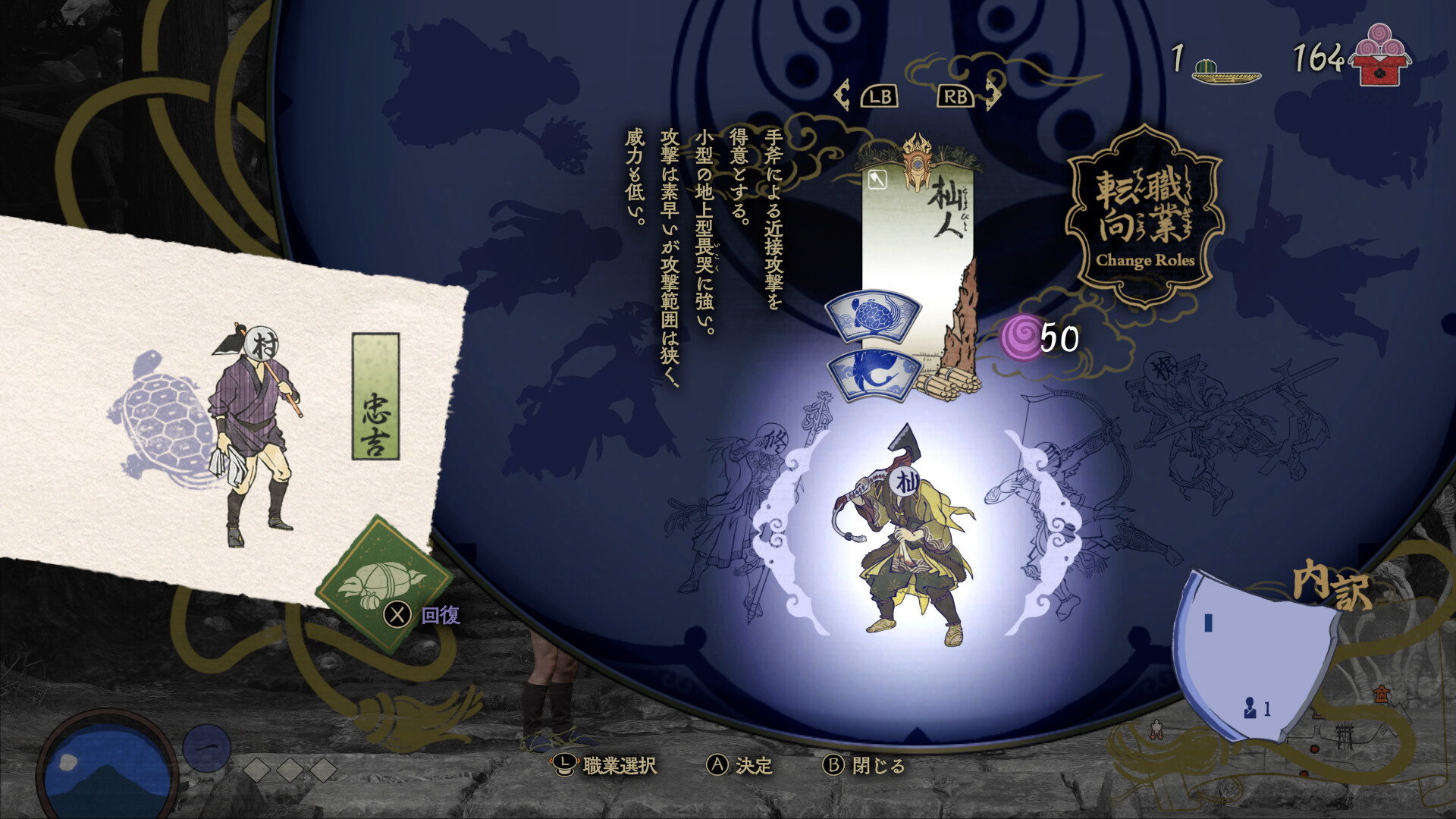 screenshot of 祇（くにつがみ）：Path of the Goddess 8