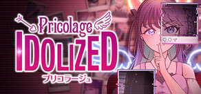 プリコラージュ -IDOLIZED-
