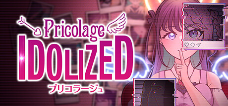 プリコラージュ -IDOLIZED-