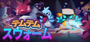 Temtem: Swarm / テムテム：スウォーム