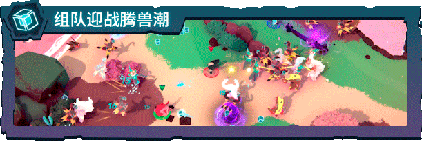 腾兽岛:最终决战/腾兽:蜂群 Temtem Swarm 腾兽岛:最终决战/腾兽:蜂群 Temtem Swarm