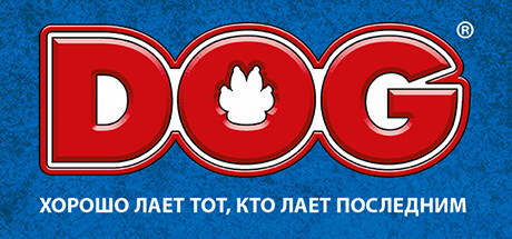 Купить дешево DOG. ХОРОШО ЛАЕТ ТОТ, КТО ЛАЕТ ПОСЛЕДНИМ Купить ключ дешево DOG. ХОРОШО ЛАЕТ ТОТ, КТО ЛАЕТ ПОСЛЕДНИМ