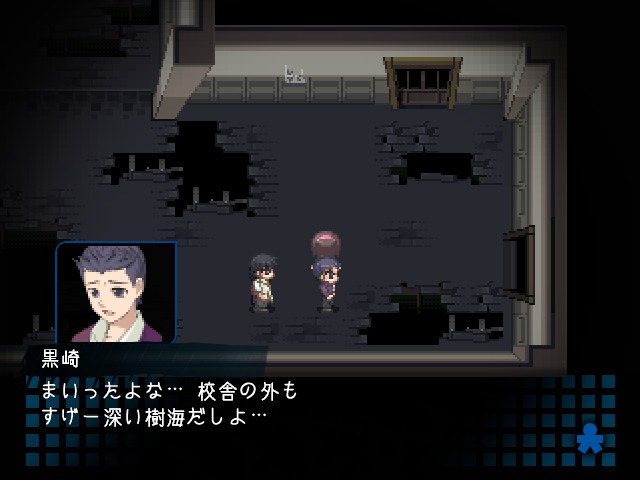 screenshot of コープスパーティーブラッドカバー 10