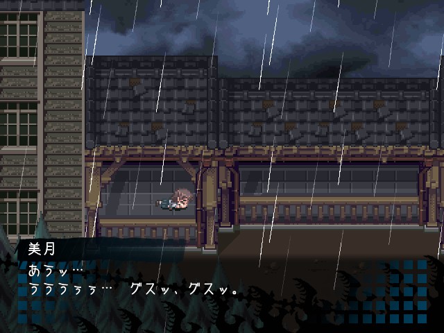 screenshot of コープスパーティーブラッドカバー 15