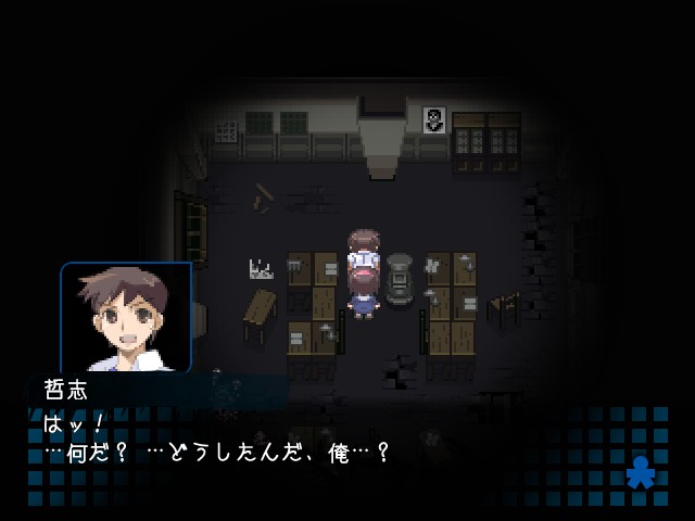 screenshot of コープスパーティーブラッドカバー 11