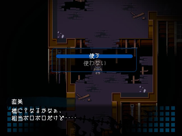 screenshot of コープスパーティーブラッドカバー 5