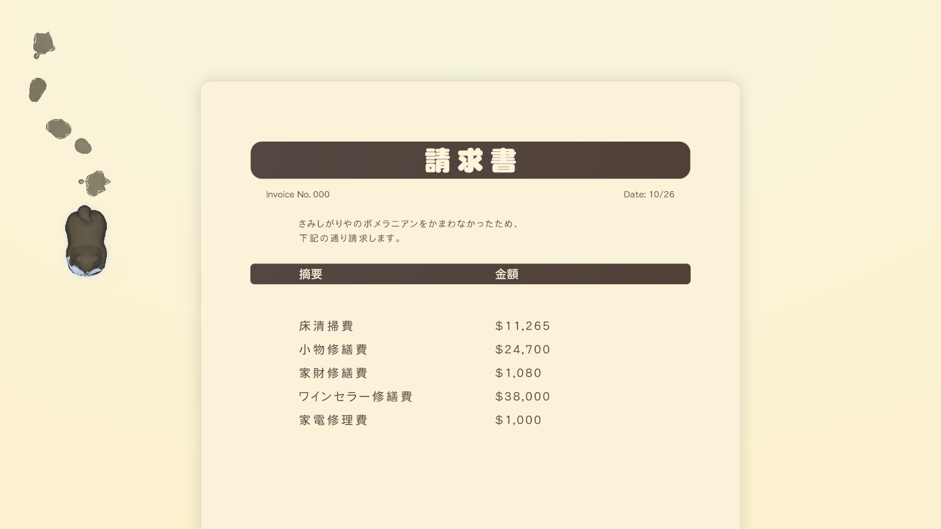 スクリーンショット 8