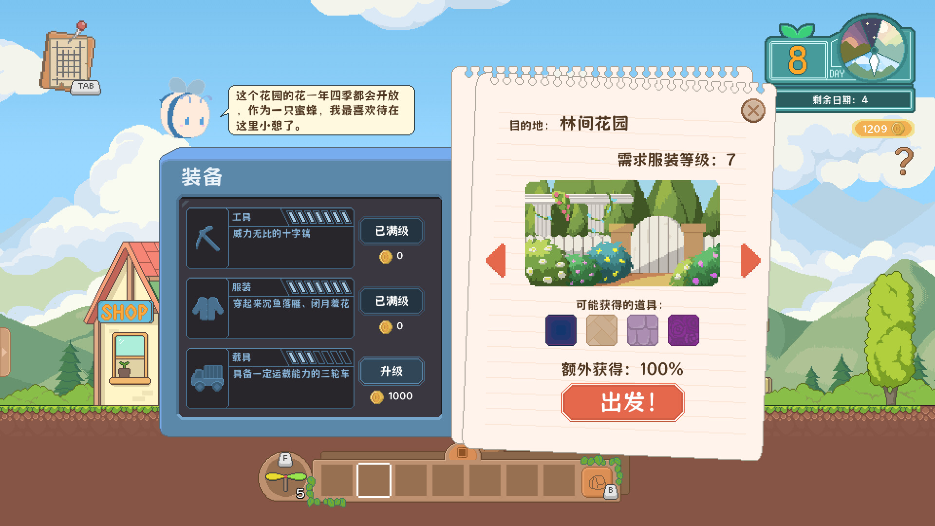 蒜什么建造师 截图