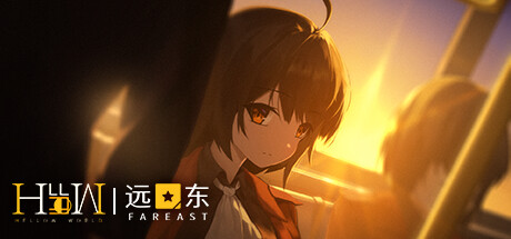 header image of 远东四季故事：Hello World